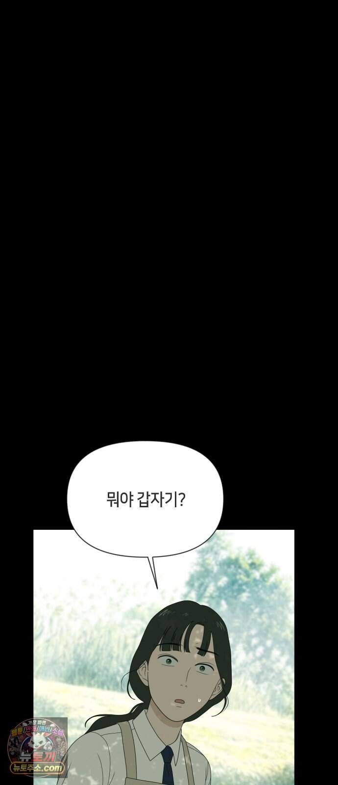 일립예고 학생들 92화 레겐탁 (3) 10