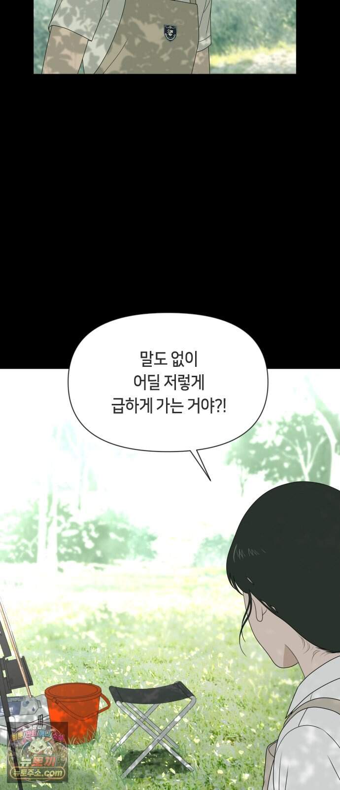일립예고 학생들 92화 레겐탁 (3) 11