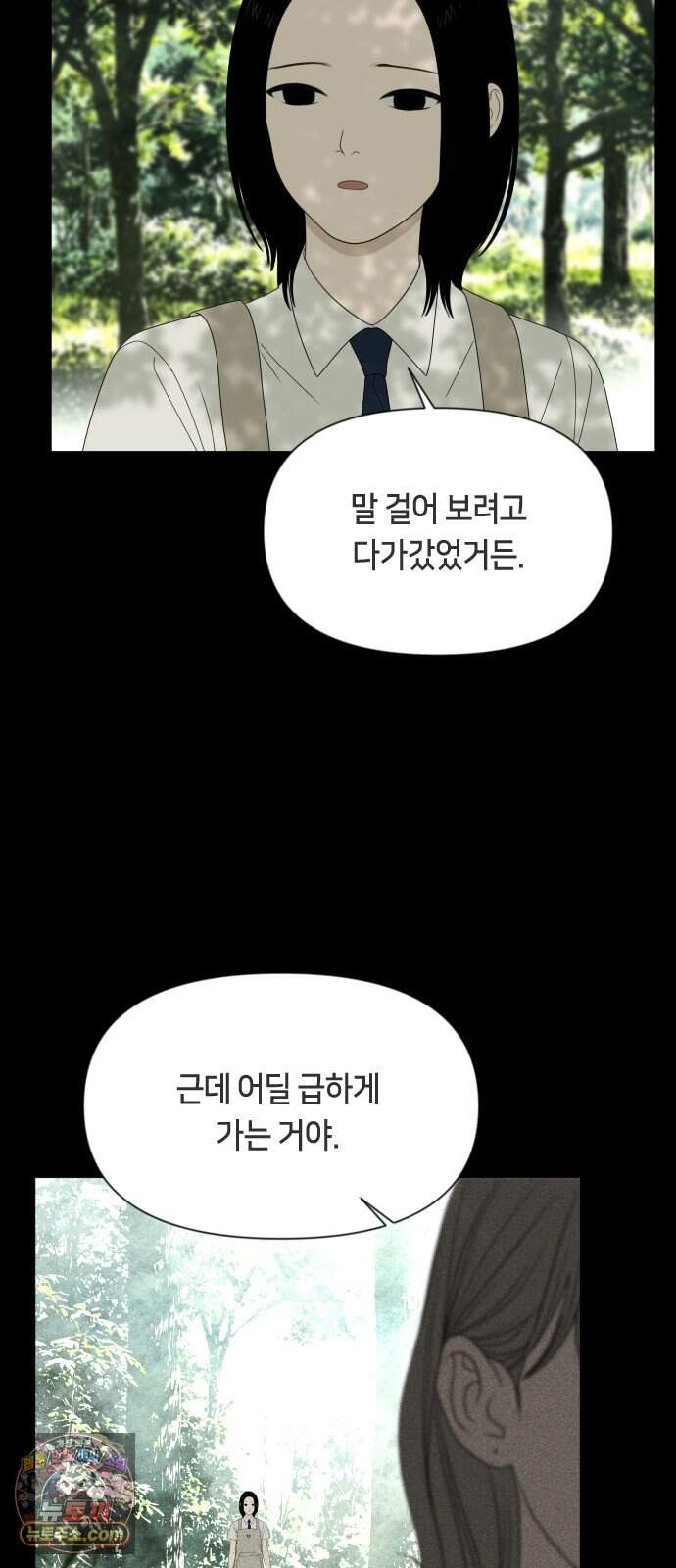 일립예고 학생들 92화 레겐탁 (3) 14