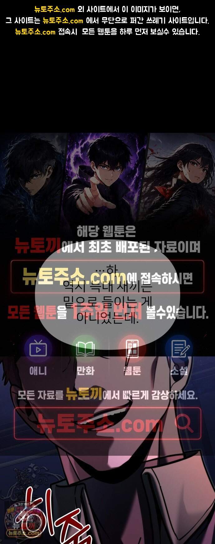 시한부 천재 암흑기사 2부 66화 아홉 개의 돌 1