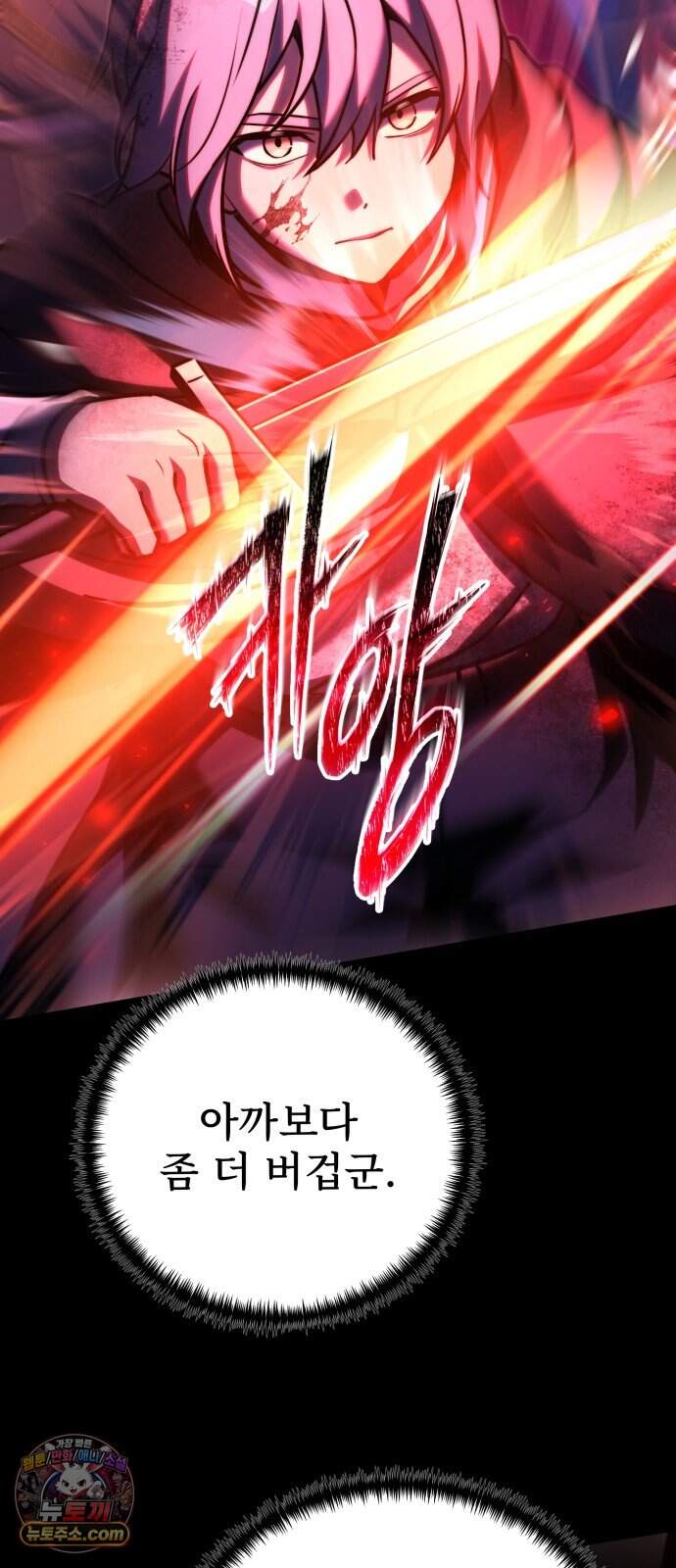 시한부 천재 암흑기사 2부 66화 아홉 개의 돌 15