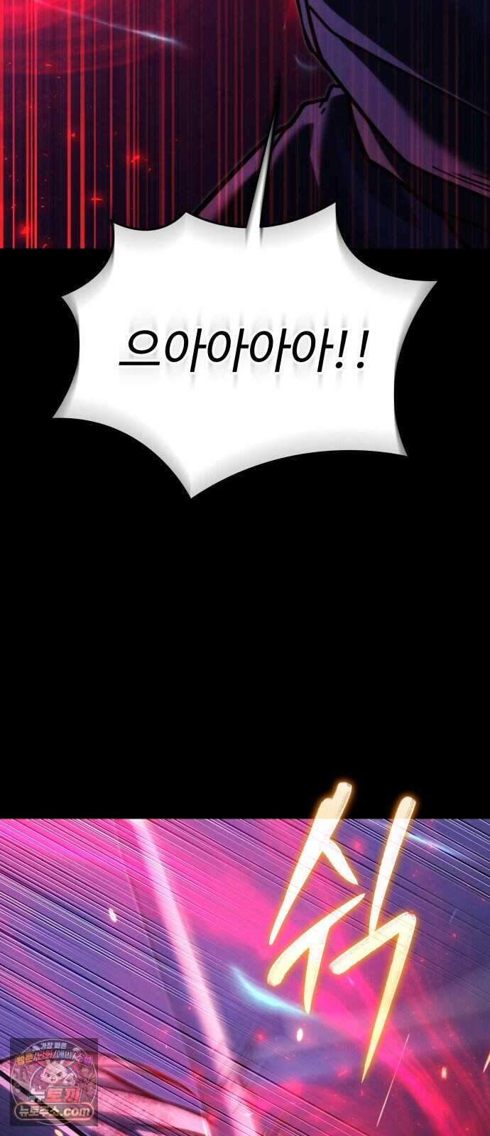 시한부 천재 암흑기사 2부 66화 아홉 개의 돌 22