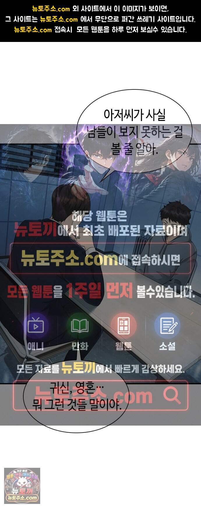 영혼을 보는 변호사 19화 1