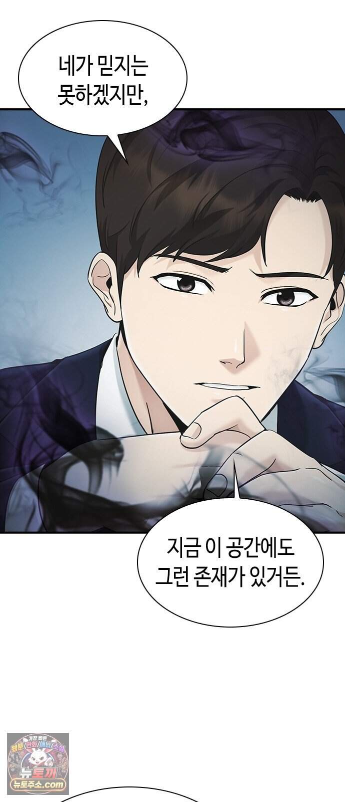 영혼을 보는 변호사 19화 2