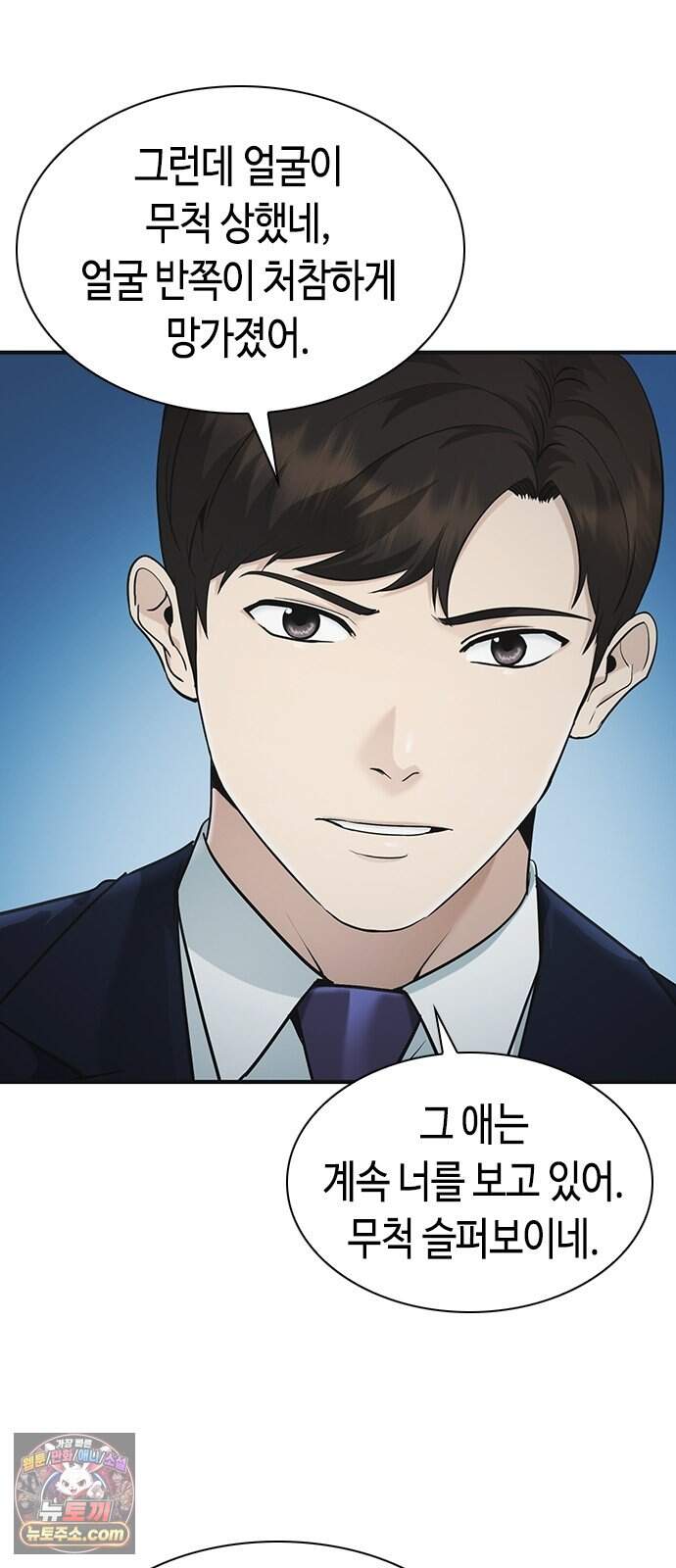 영혼을 보는 변호사 19화 6