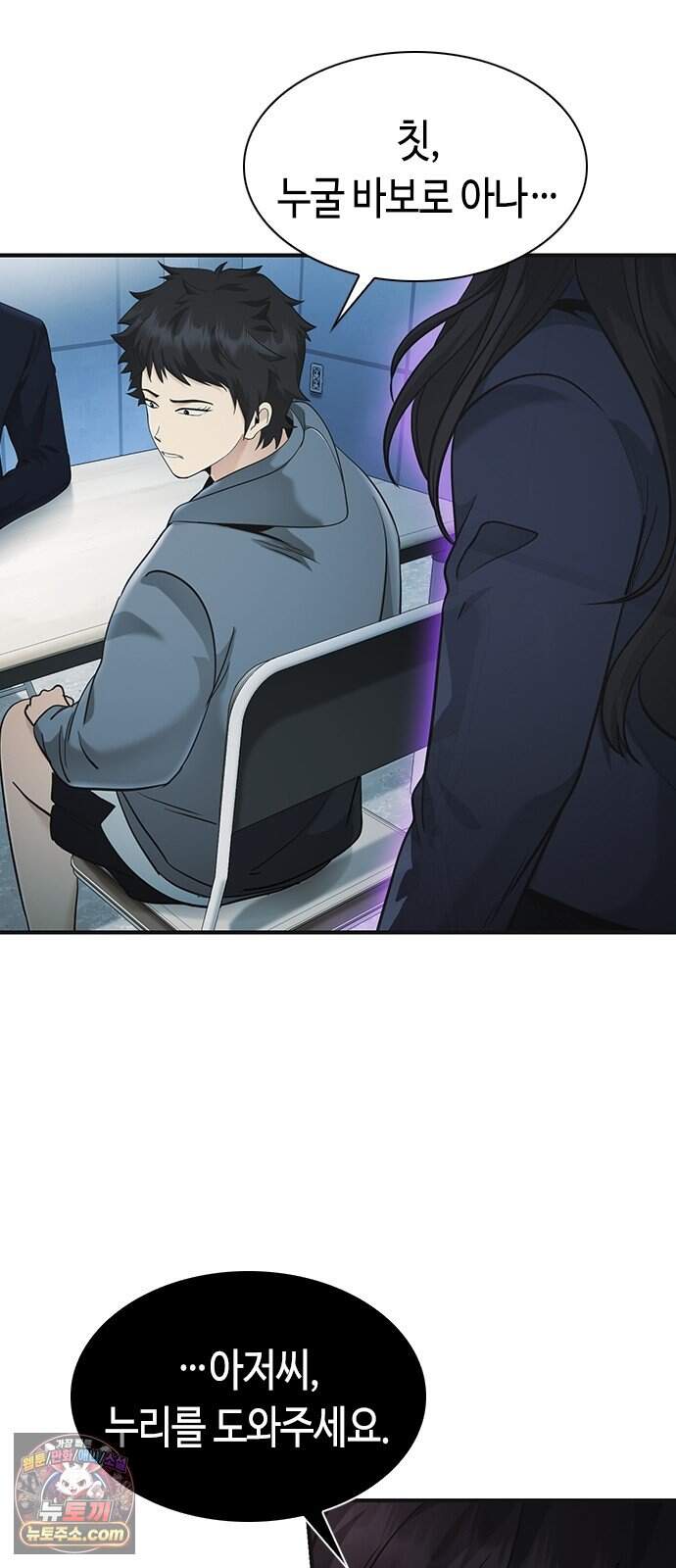 영혼을 보는 변호사 19화 9