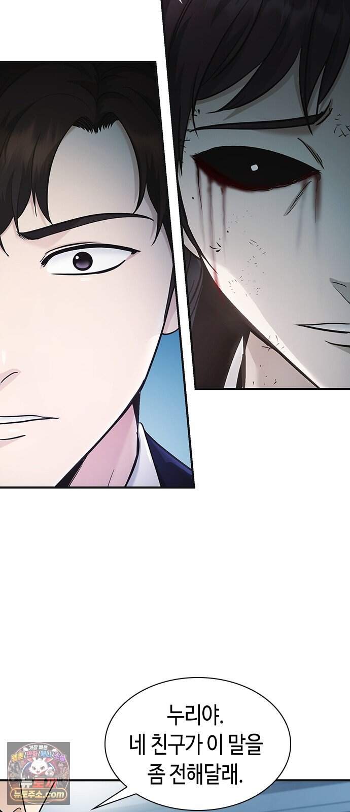 영혼을 보는 변호사 19화 10