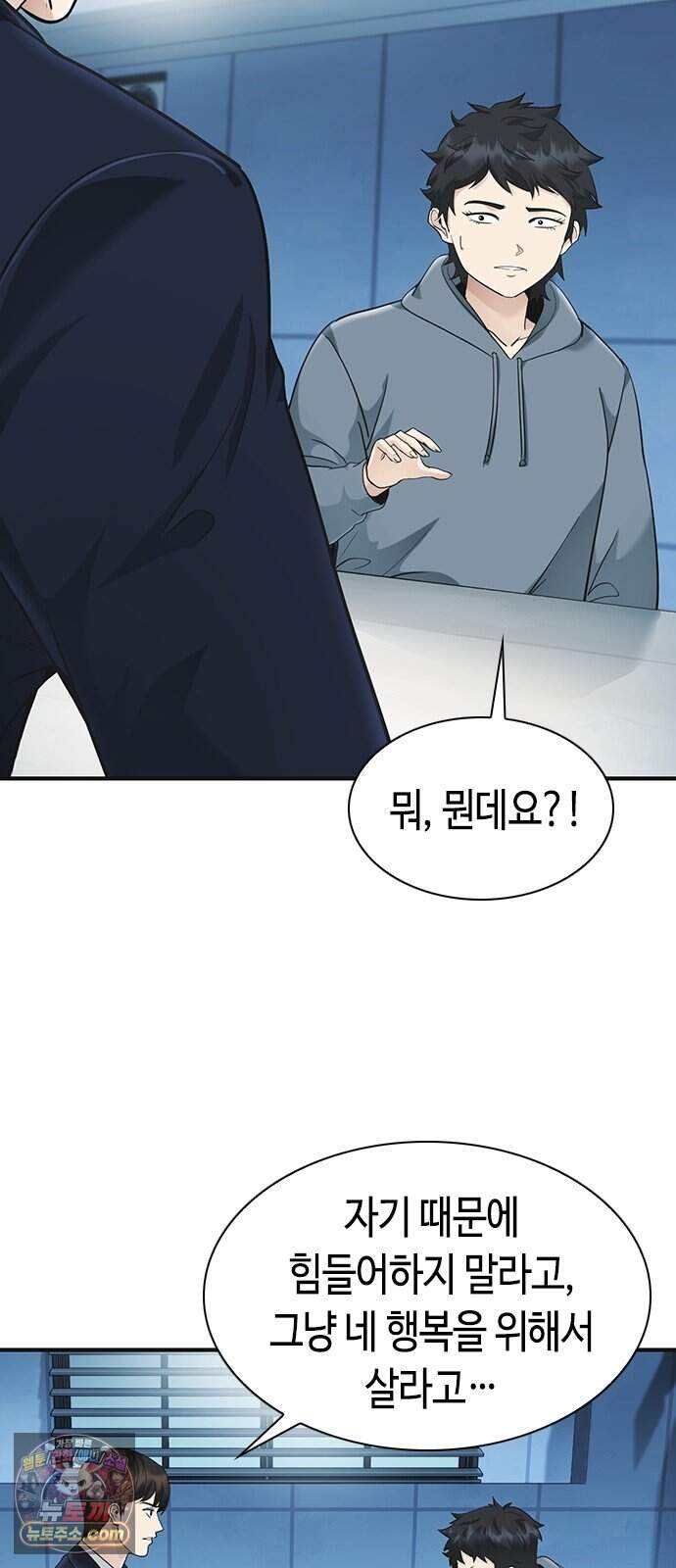 영혼을 보는 변호사 19화 11