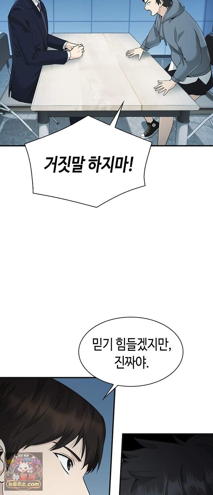영혼을 보는 변호사 19화 12
