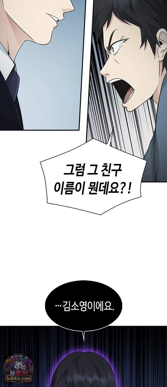 영혼을 보는 변호사 19화 13