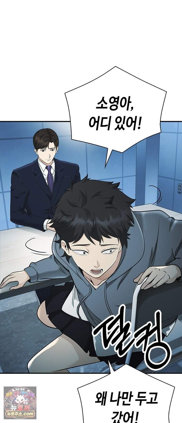 영혼을 보는 변호사 19화 16