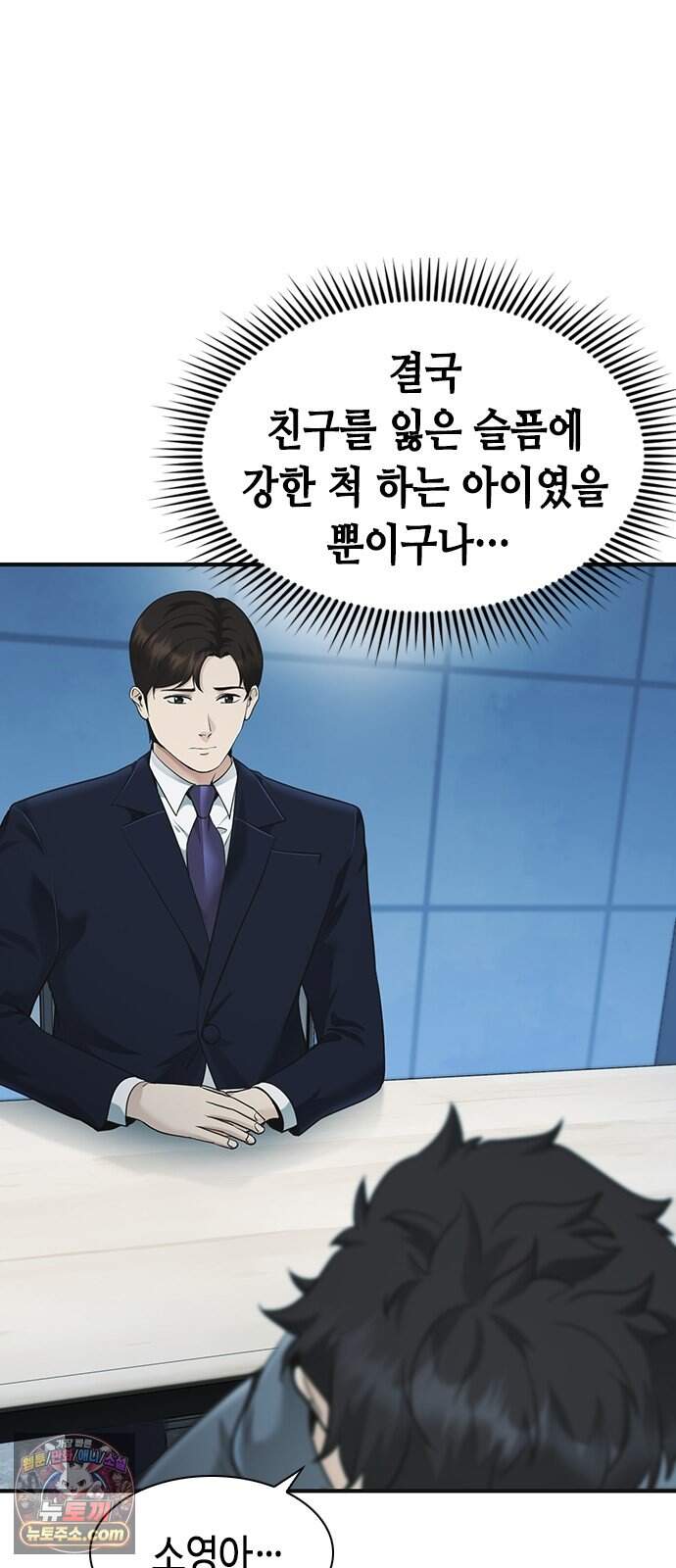 영혼을 보는 변호사 19화 19