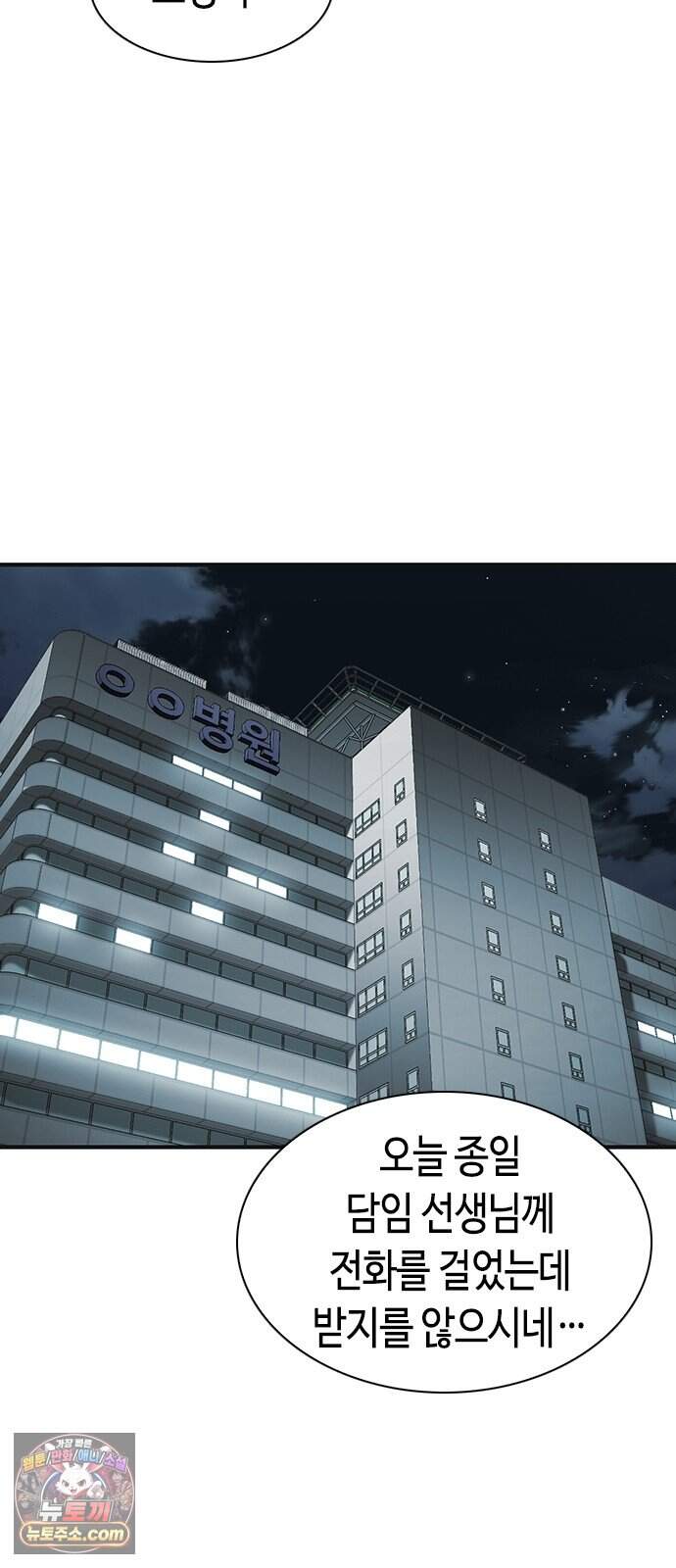 영혼을 보는 변호사 19화 20
