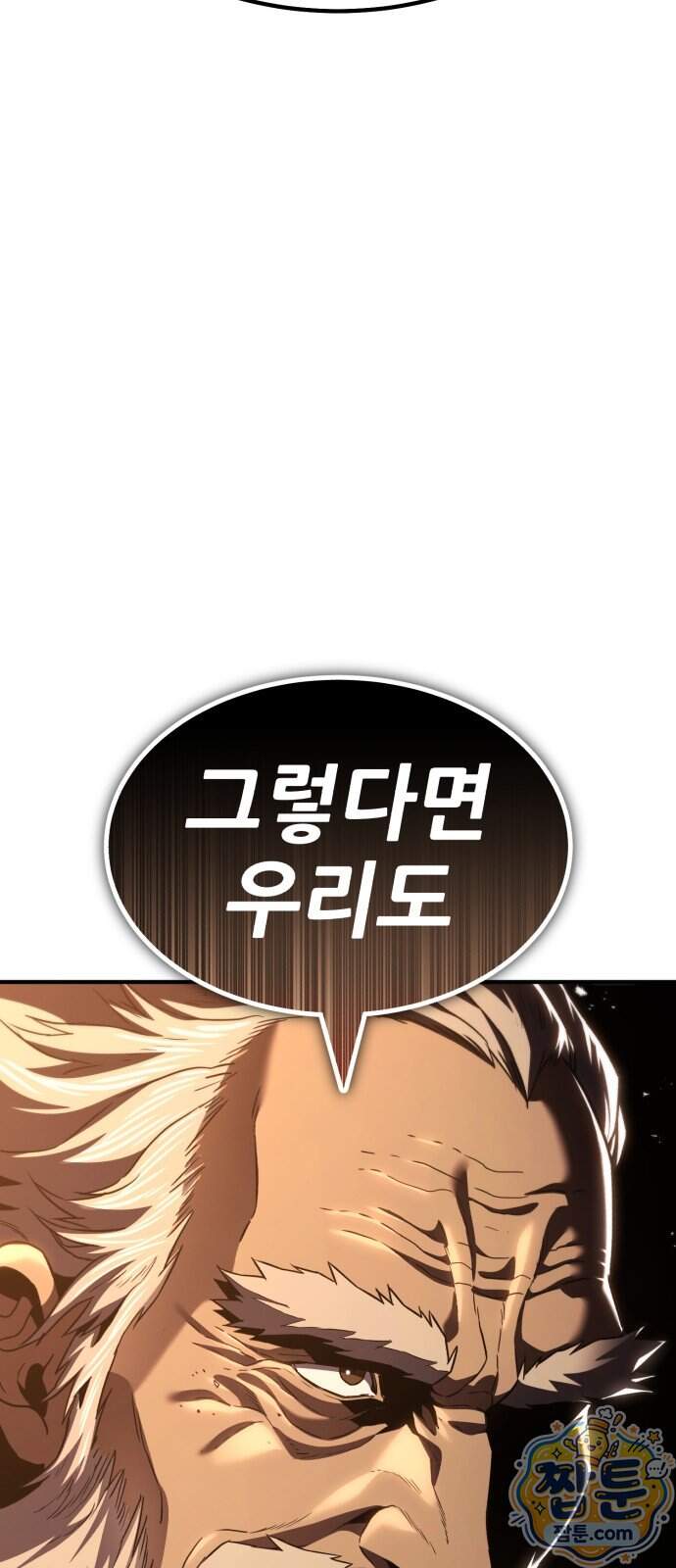 무림사채왕 11화 7