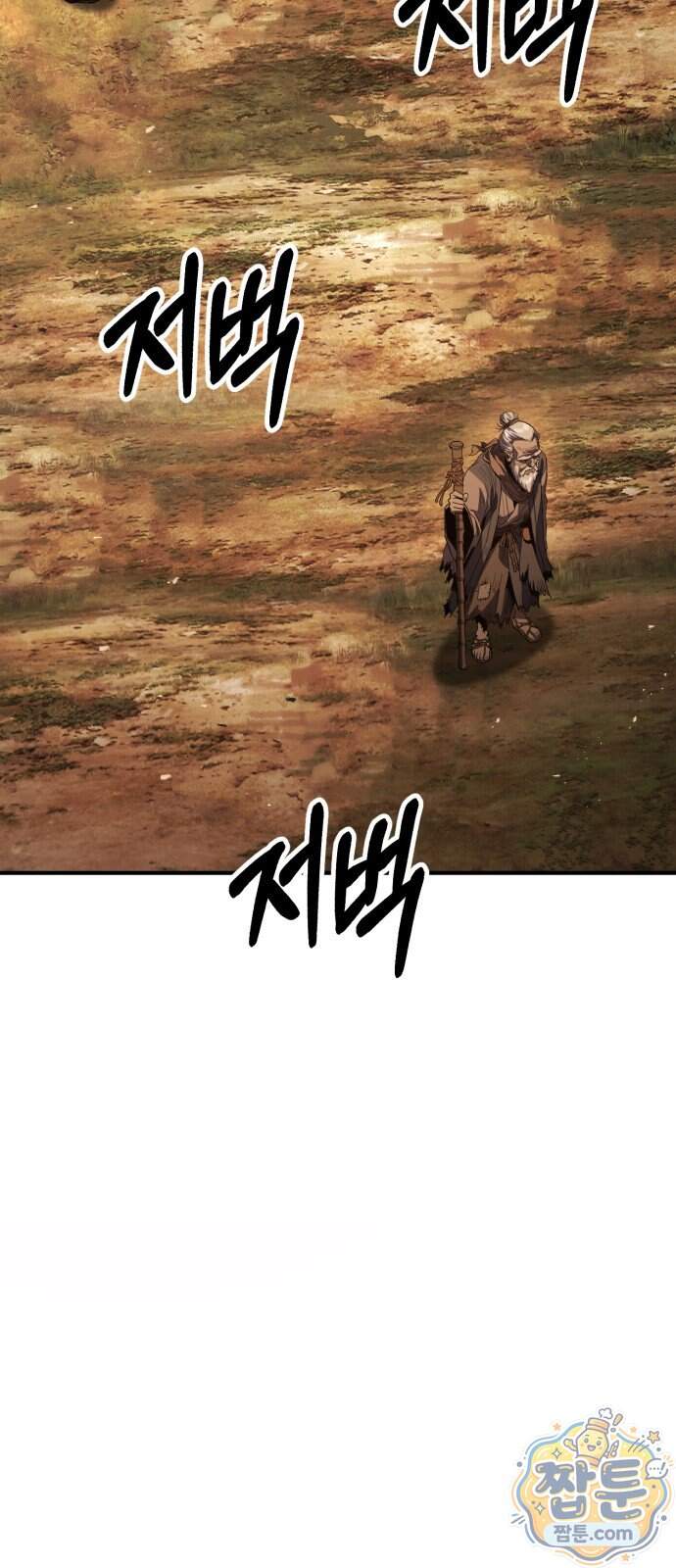 무림사채왕 11화 10
