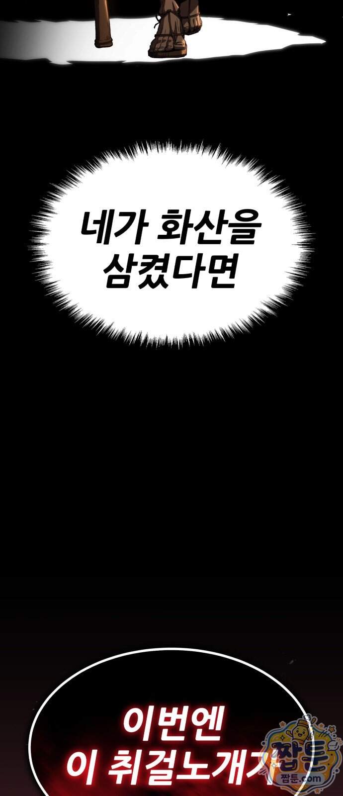 무림사채왕 11화 12