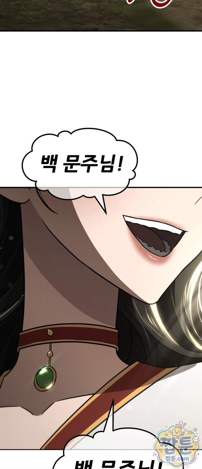 무림사채왕 11화 19