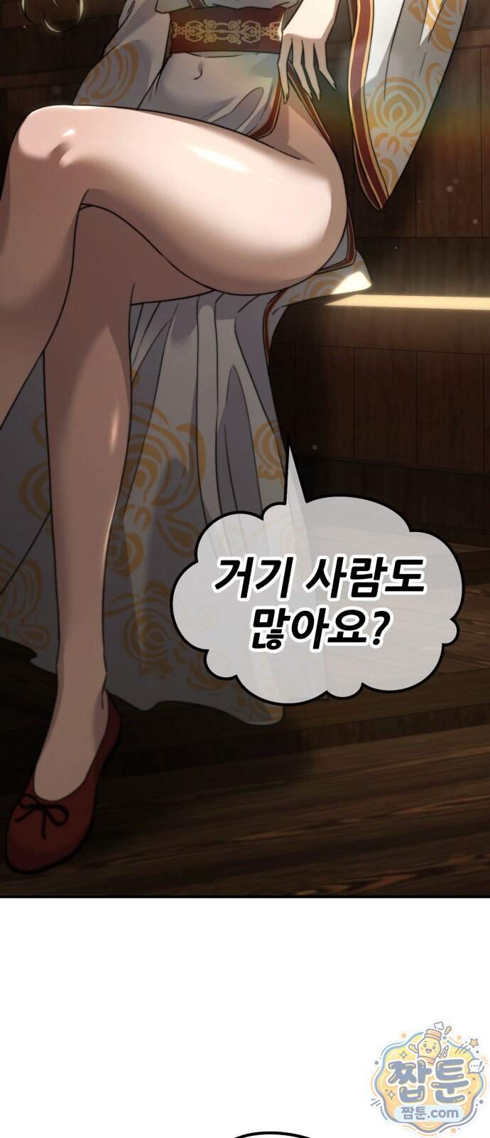 무림사채왕 11화 21
