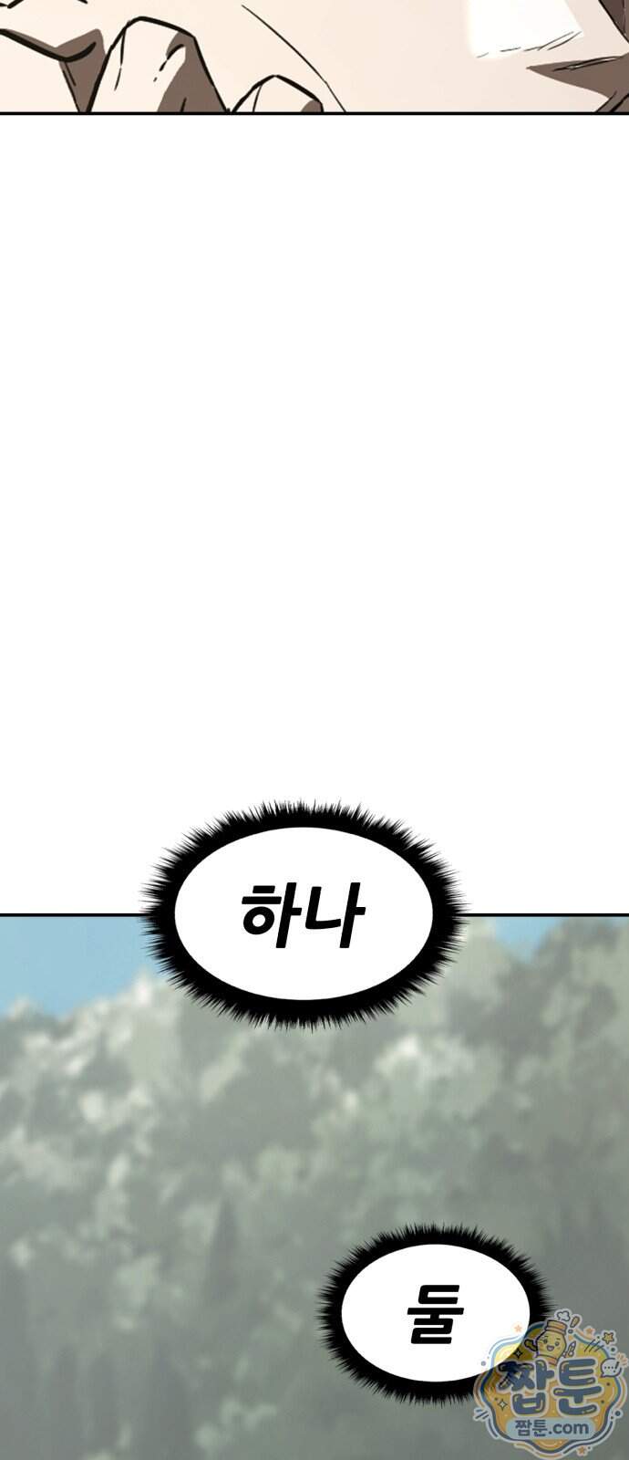 무림사채왕 11화 30