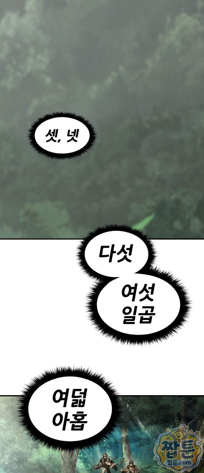무림사채왕 11화 31