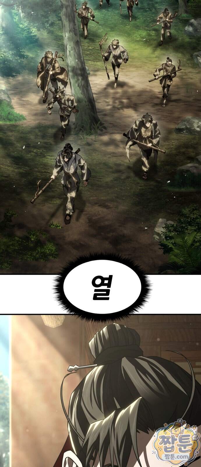 무림사채왕 11화 32