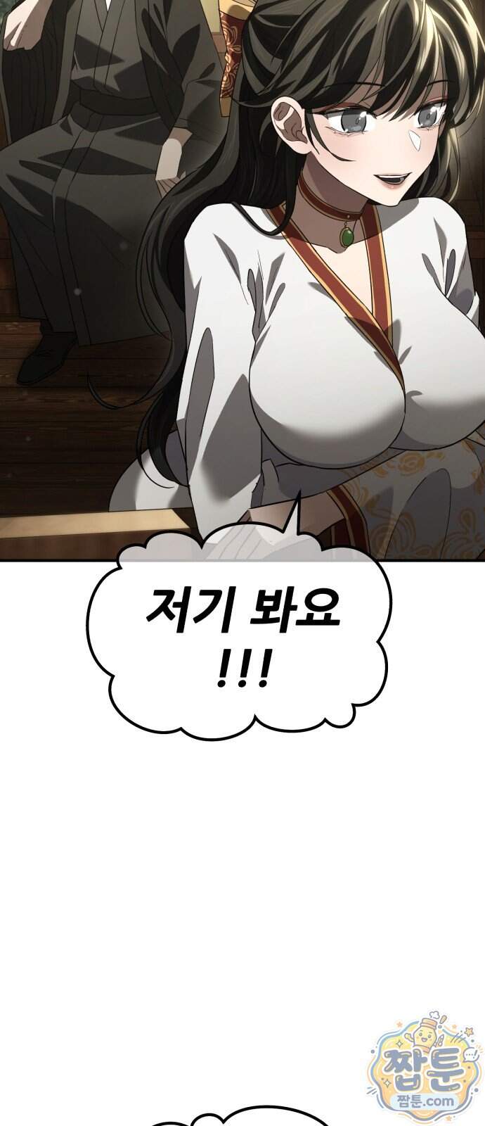 무림사채왕 11화 35