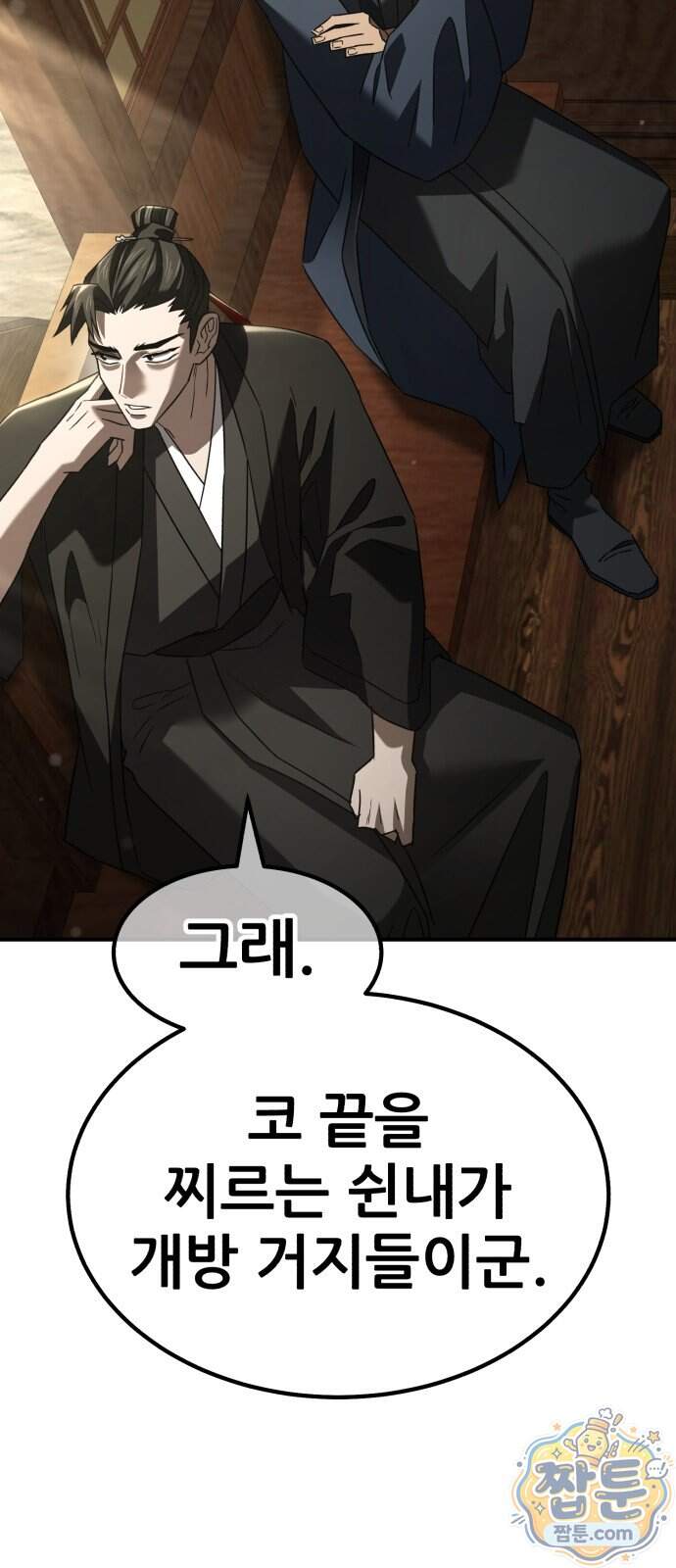 무림사채왕 11화 42
