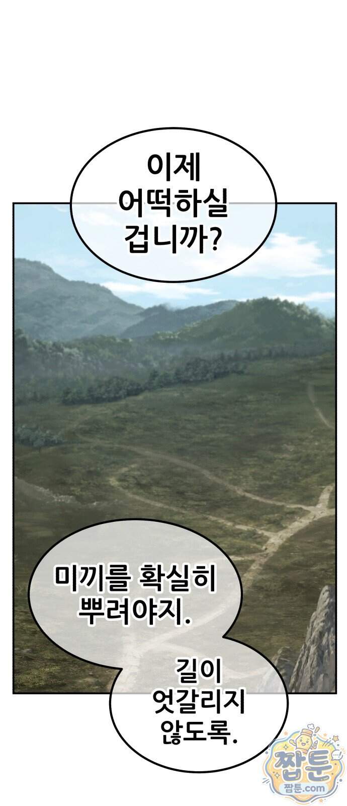무림사채왕 11화 43