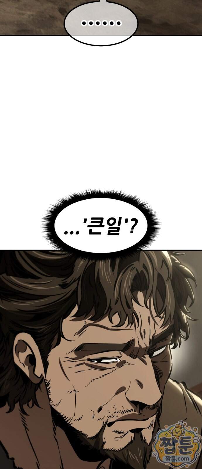 무림사채왕 11화 51