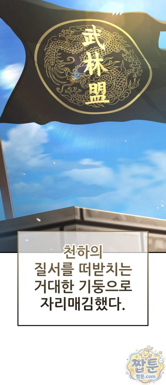 무림사채왕 11화 69