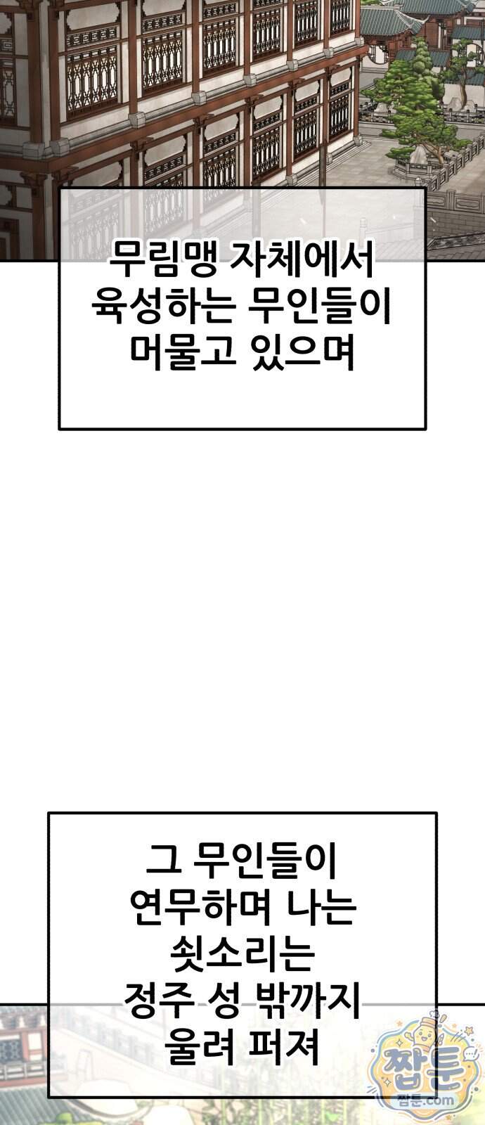 무림사채왕 11화 71