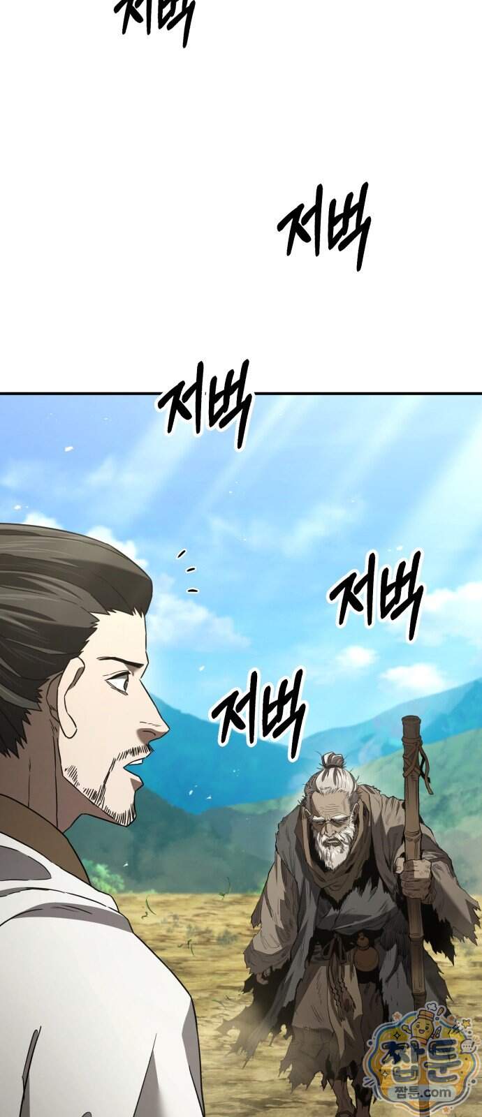 무림사채왕 11화 74