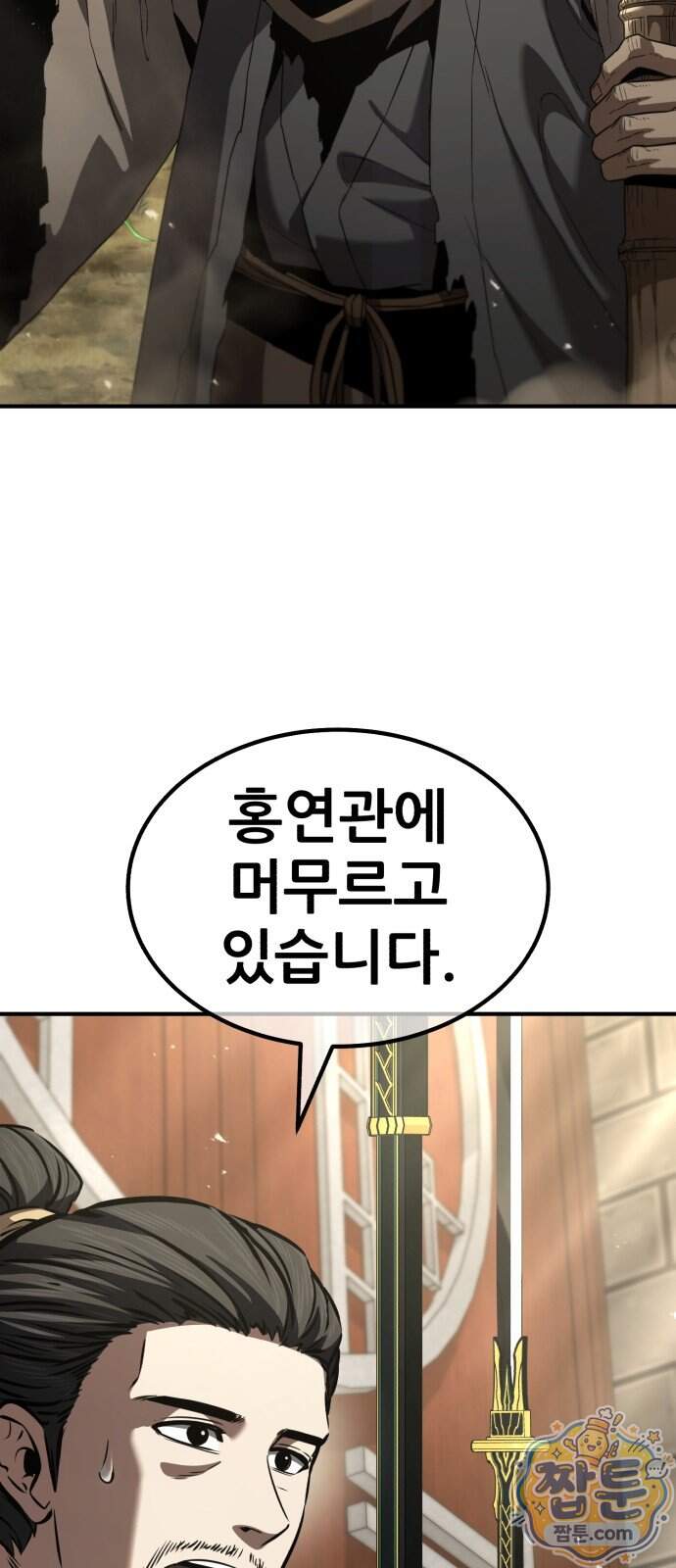 무림사채왕 11화 78