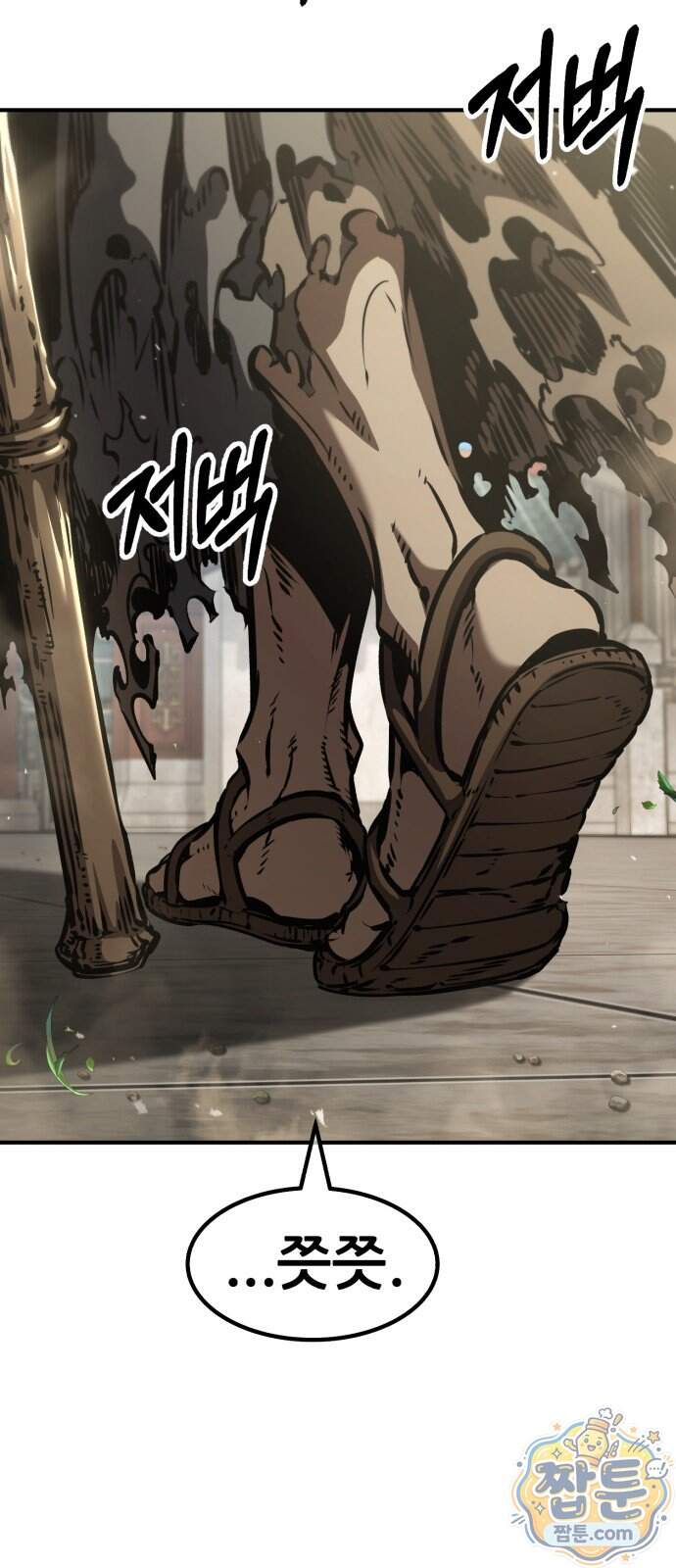 무림사채왕 11화 81