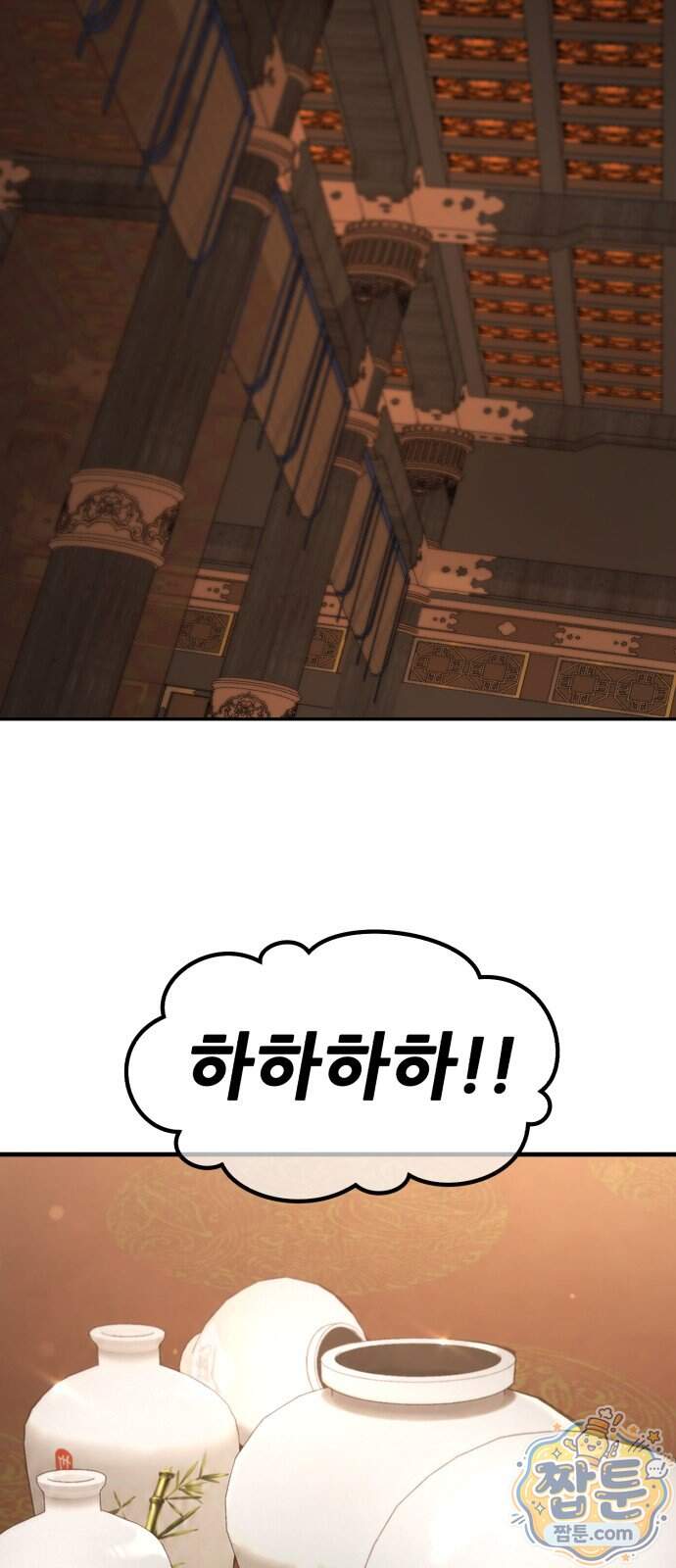 무림사채왕 11화 89