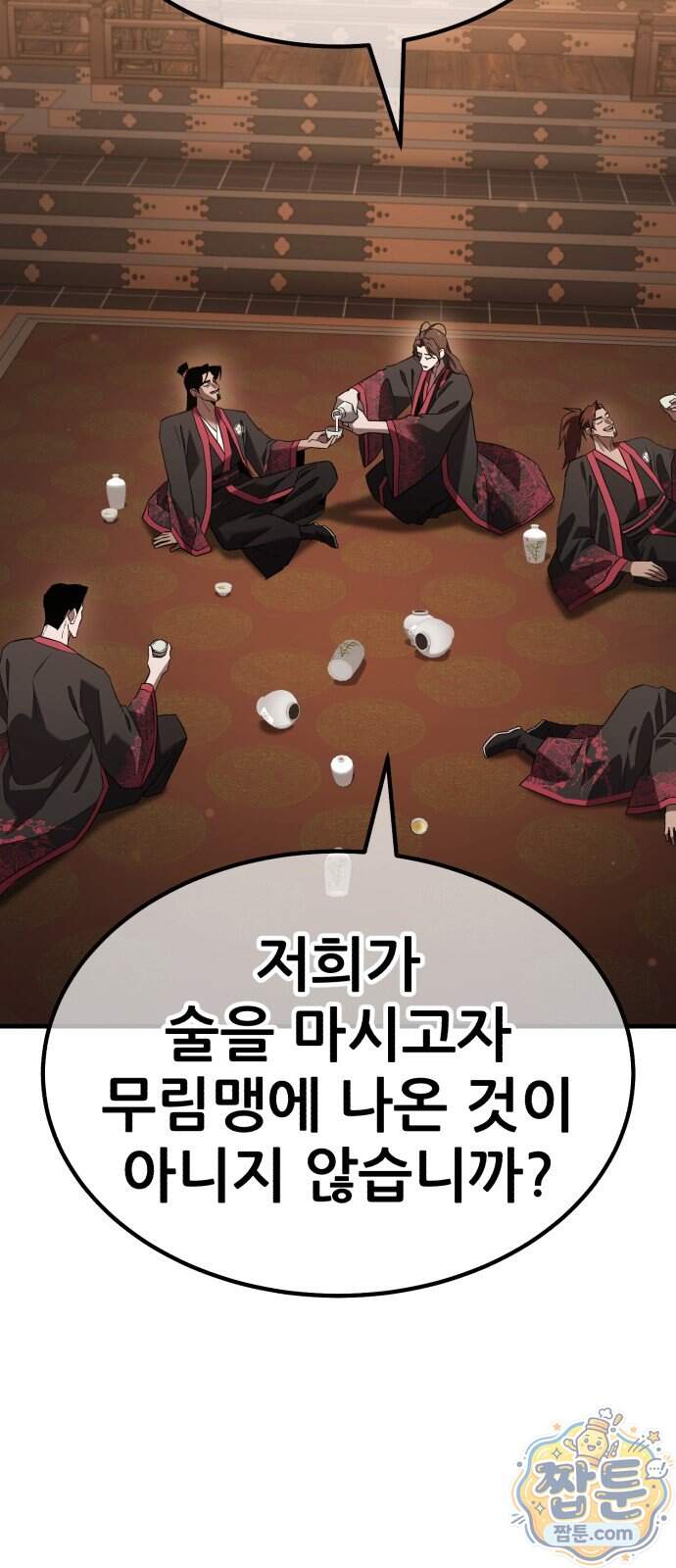 무림사채왕 11화 94