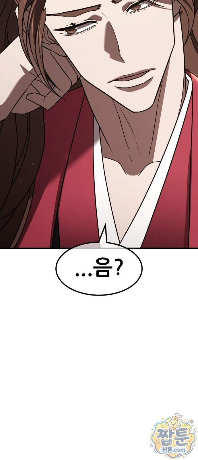 무림사채왕 11화 103