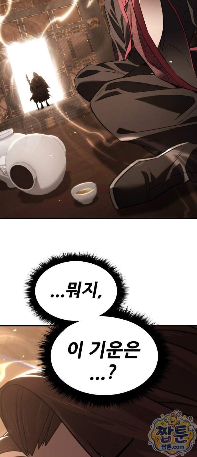 무림사채왕 11화 105
