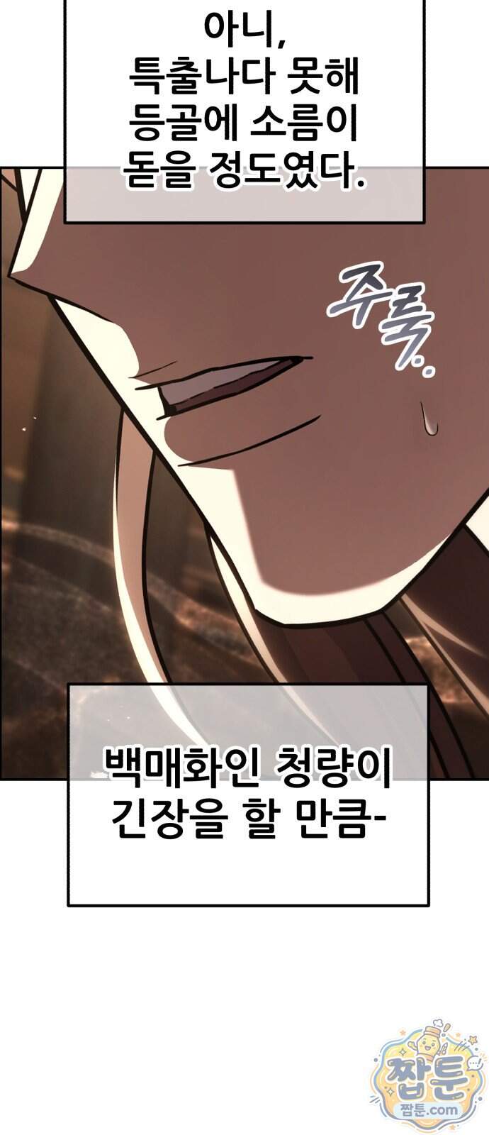 무림사채왕 11화 107