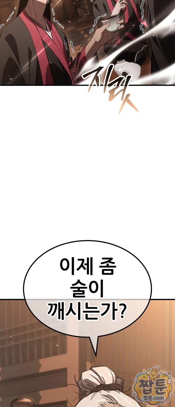 무림사채왕 11화 112