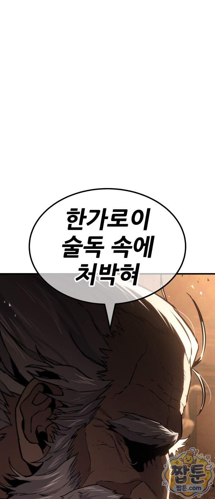 무림사채왕 11화 118