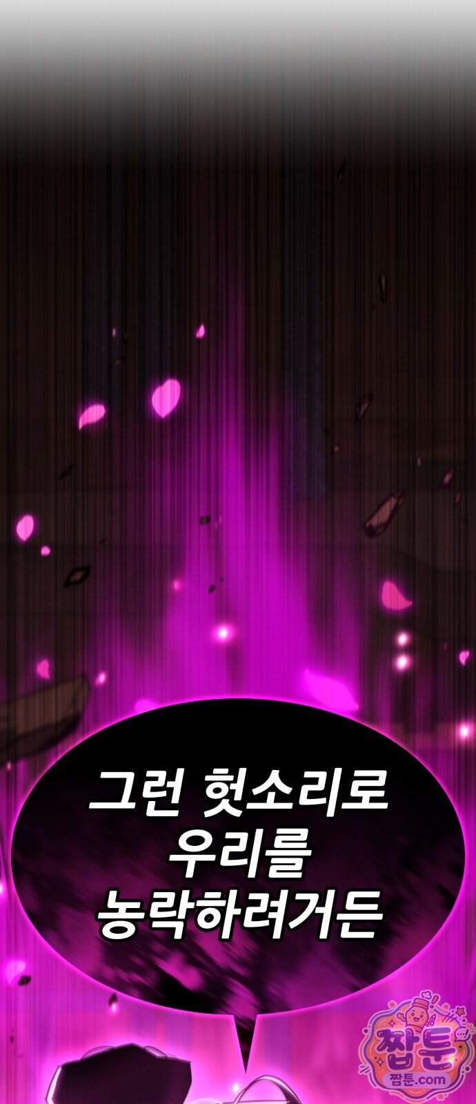 무림사채왕 11화 125