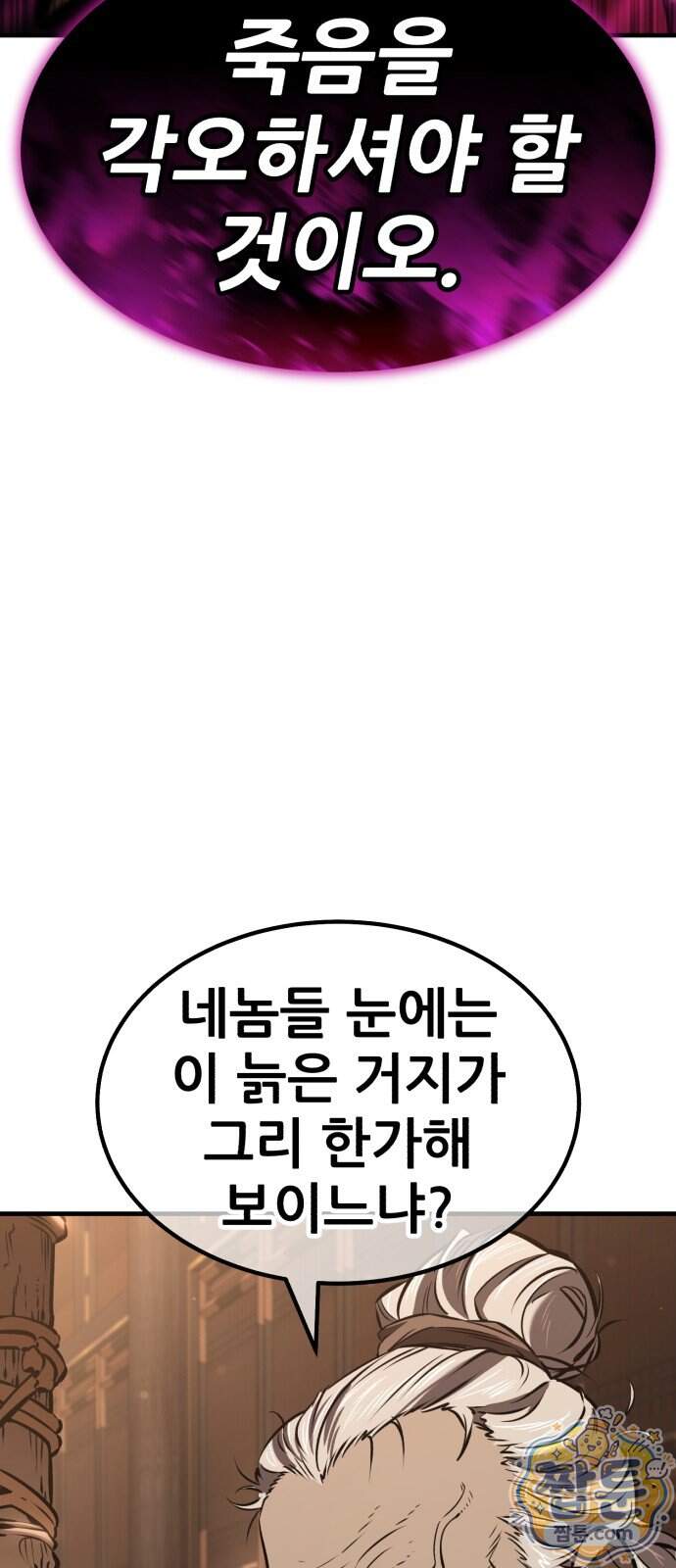 무림사채왕 11화 127