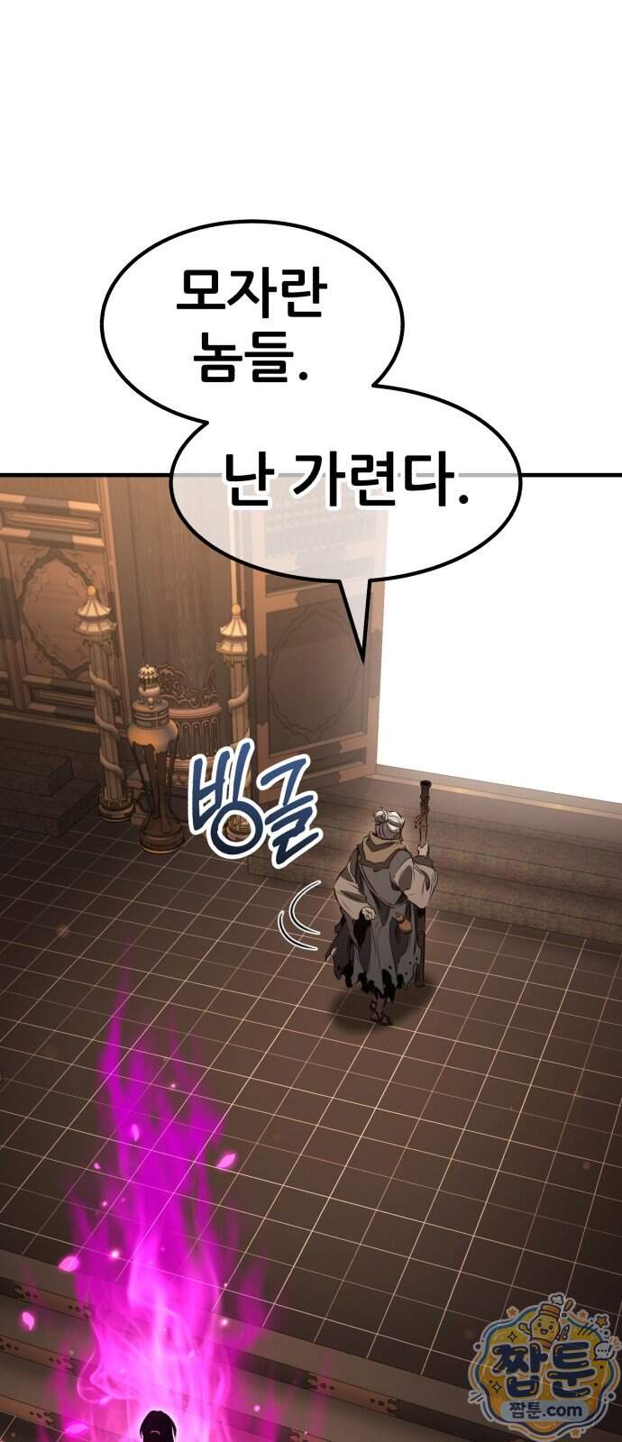무림사채왕 11화 129