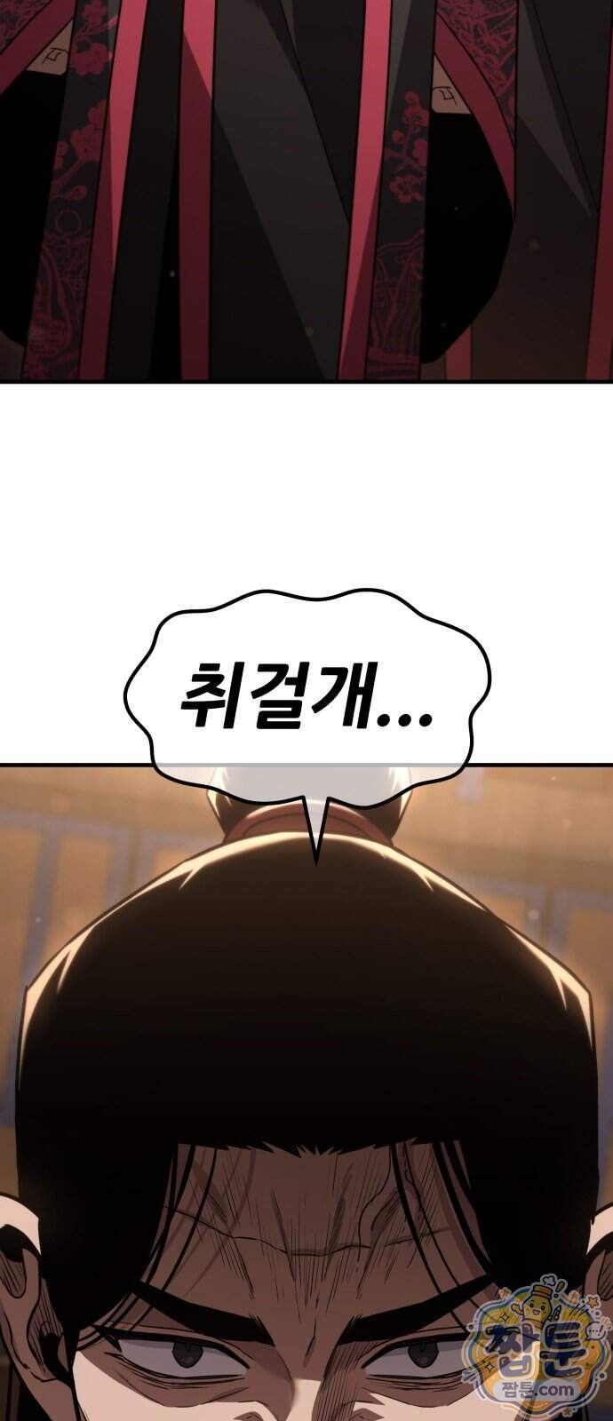 무림사채왕 11화 136