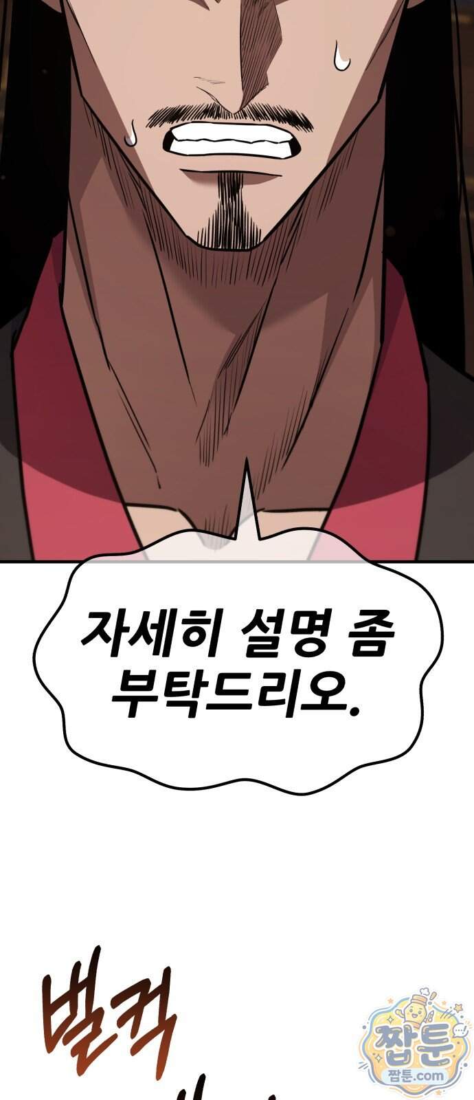 무림사채왕 11화 137