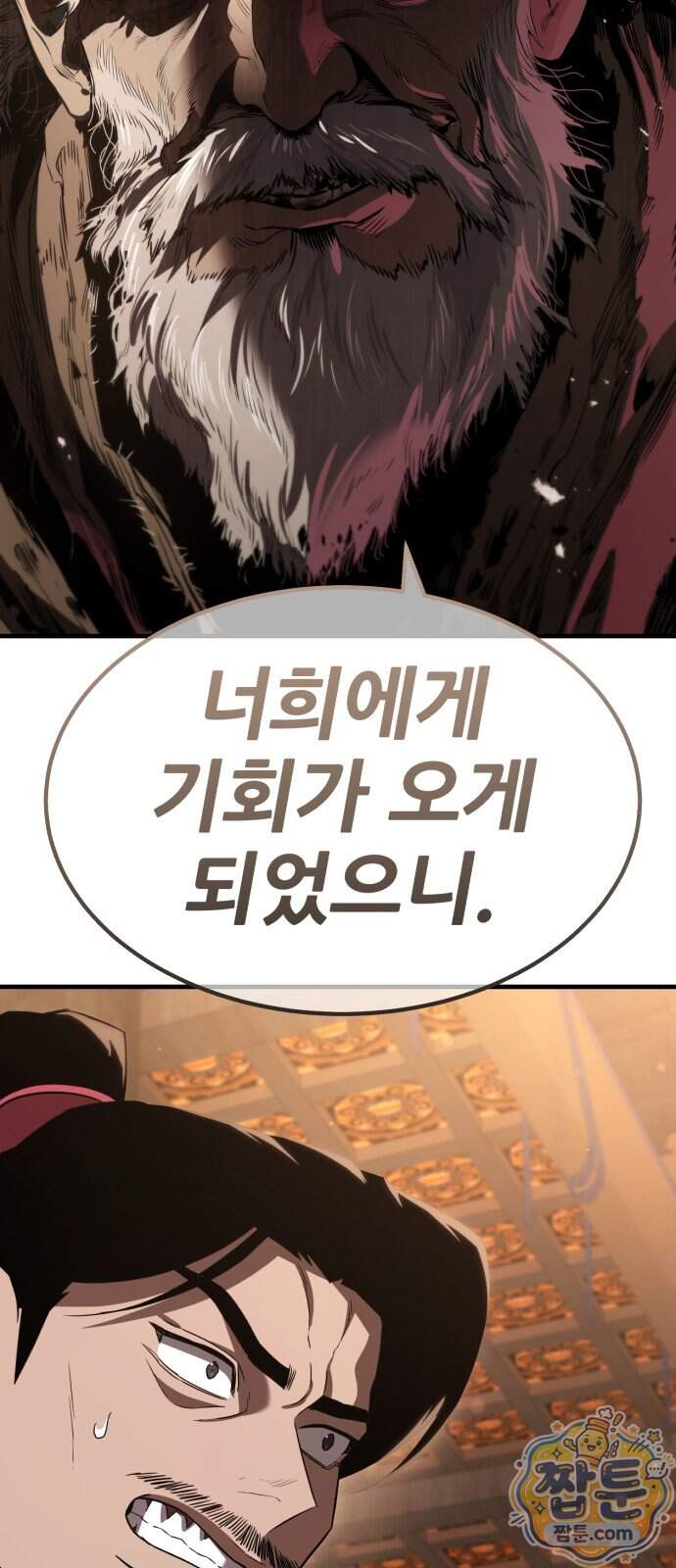 무림사채왕 11화 151