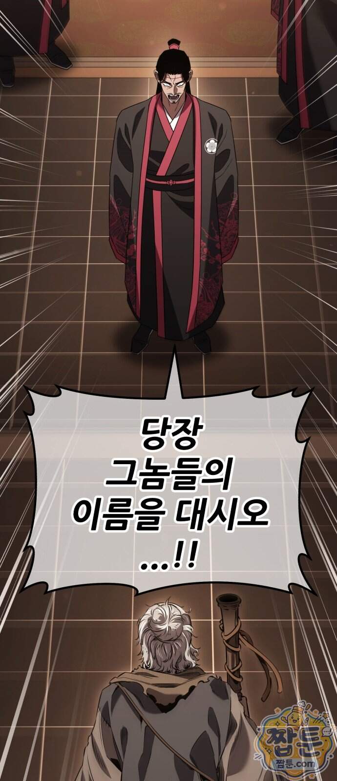 무림사채왕 11화 154
