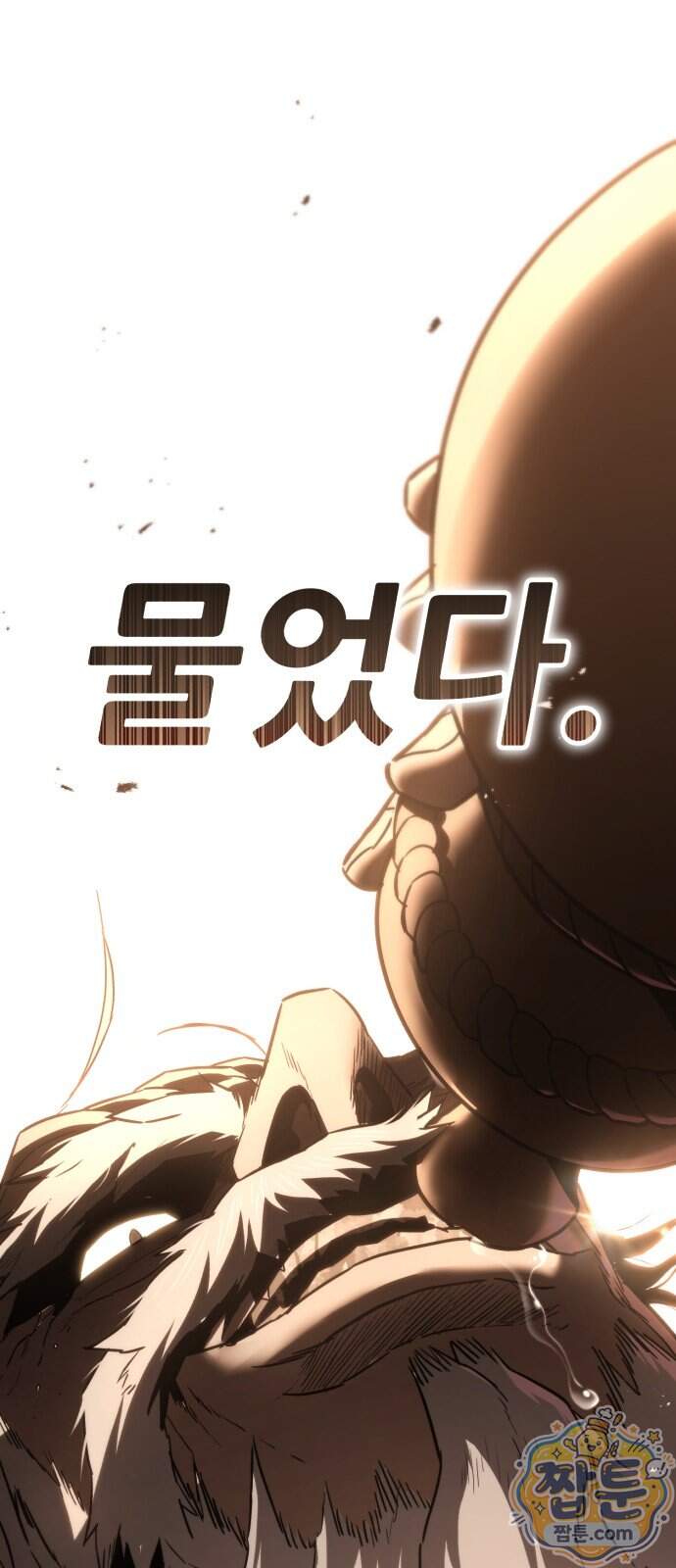 무림사채왕 11화 160