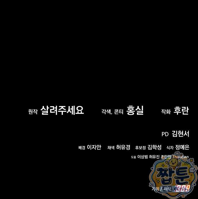 무림사채왕 11화 162